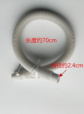 适用海尔洗衣机排水管 迷你型洗衣机出水管XPM20-0701,XPM20-AXPM