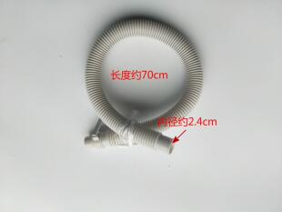 适用海尔洗衣机排水管 迷你型洗衣机出水管XPM20-0701,XPM20-AXPM