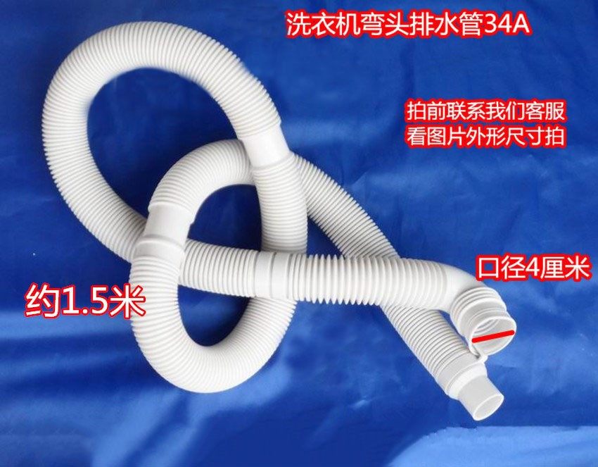 适用海尔双动力洗衣机排水管放水管XQS70-Z9288至爱,Z9288 FM,Z92,家装主材,进水软管,淘宝优惠券,粉丝福利购,淘宝优惠卷