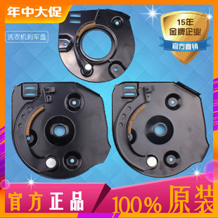 配件波轮双桶双缸洗衣机脱水桶制动盘甩水桶刹车盘刹 适用海尔原装