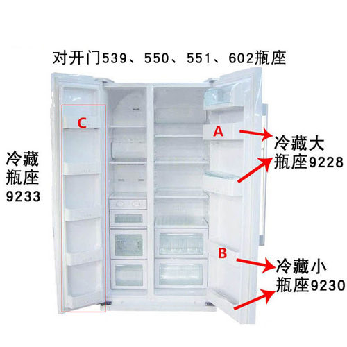 适用海尔开门冰箱配件冷藏大瓶座