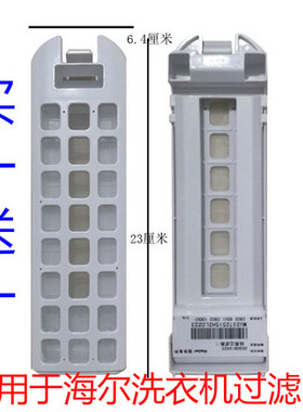 适用适用于海尔洗衣机过滤网C801 100U1,MS120-BDT886U1,C802 100