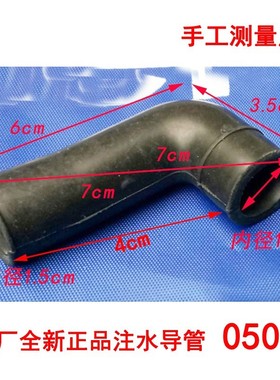 适用海尔波轮全自动洗衣机配件进水注水导管橡胶弯管黑色软管0506
