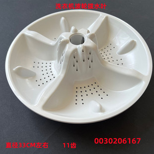 下乡 S1278 6167 H70 适用于海尔洗衣机洗涤波轮拨水叶B7008F71V