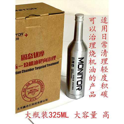 除积碳治烧机油发动机活塞环
