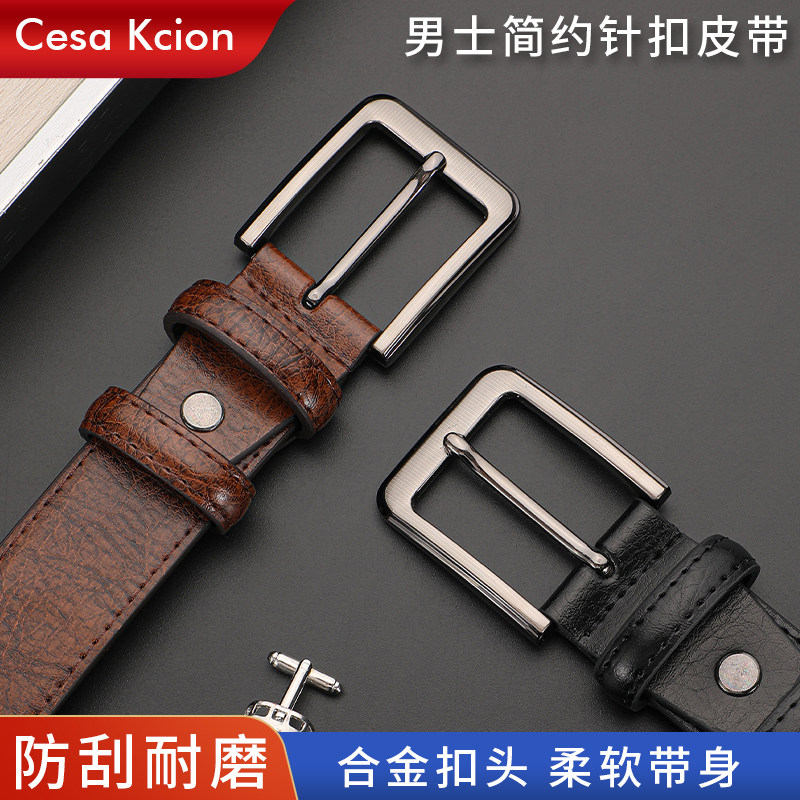 CesaKcion型男正装简约针扣皮带