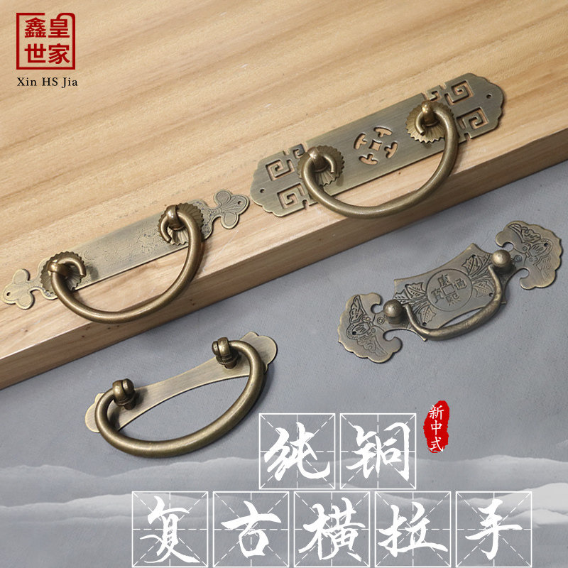 新中式仿古纯铜抽屉拉手古铜双孔明装复古书桌书柜中药柜铜小把手