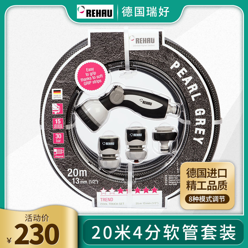 德国水管软管高压洗车塑料防冻