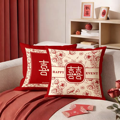 红色喜庆抱枕结婚客厅沙发喜字装饰布置含芯腰枕靠枕新婚婚房靠垫