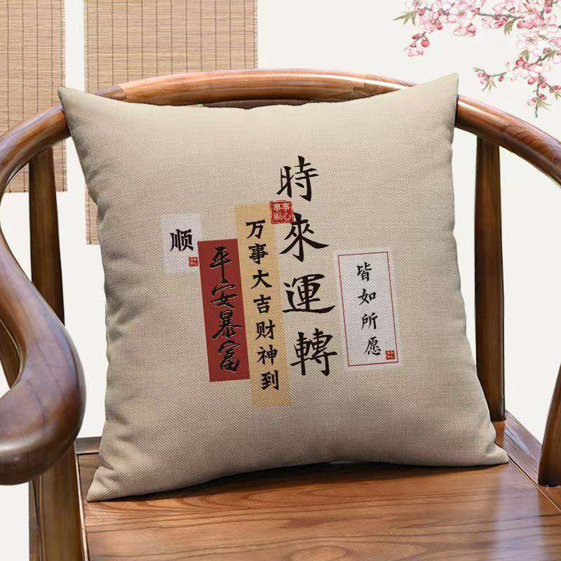 新中式国潮风平安喜乐创意文字抱枕客厅喜庆沙发靠垫民宿靠枕腰枕,居家布艺,靠垫/抱枕,淘宝优惠券,粉丝福利购,淘宝优惠卷