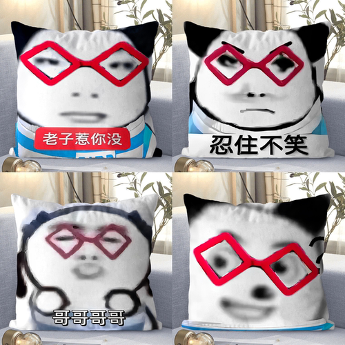 卡通抱枕搞怪熊猫头像表情包