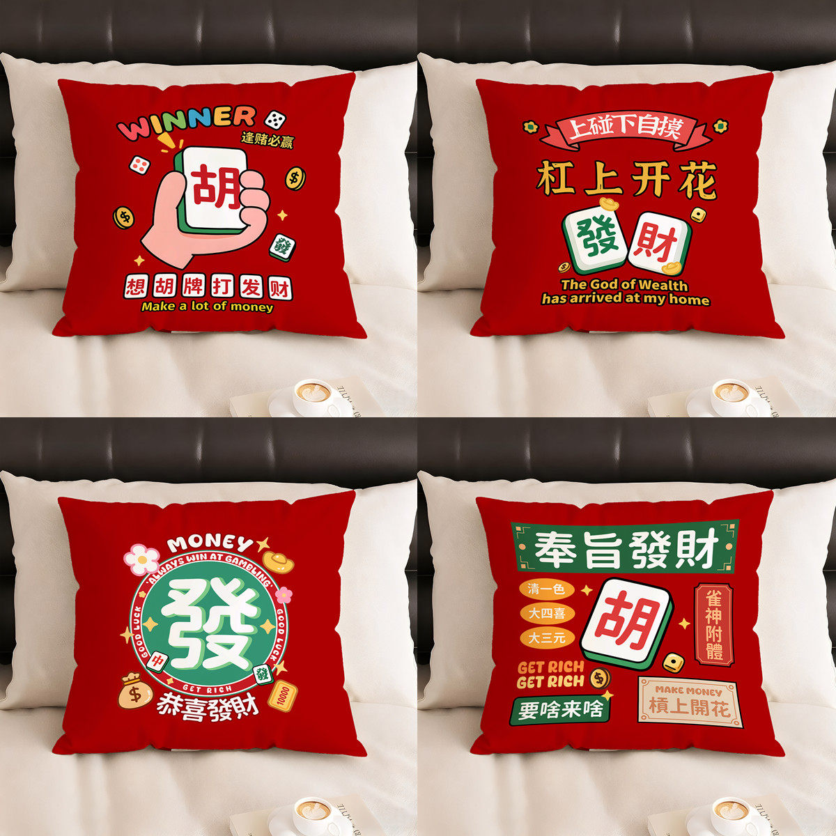 麻将抱枕创意发财靠垫雀圣靠枕国潮麻将馆腰靠沙发床头靠背可定制,居家布艺,靠垫/抱枕,淘宝优惠券,粉丝福利购,淘宝优惠卷