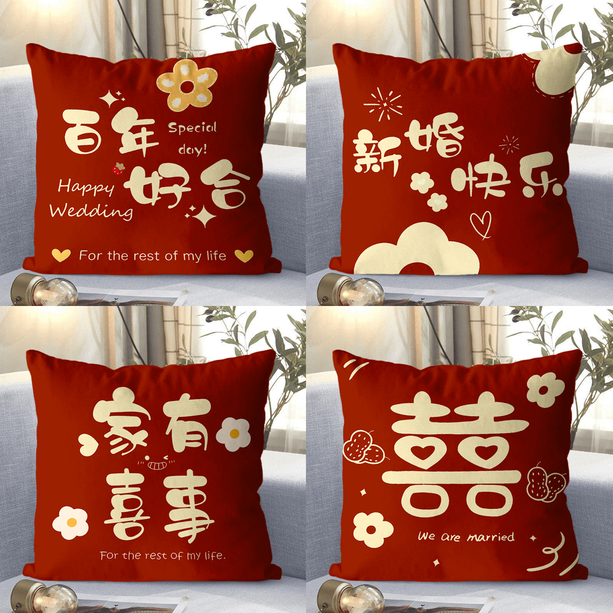 婚庆喜字成对抱枕红色客厅结婚沙发靠垫婚礼婚房装饰喜庆新婚礼物