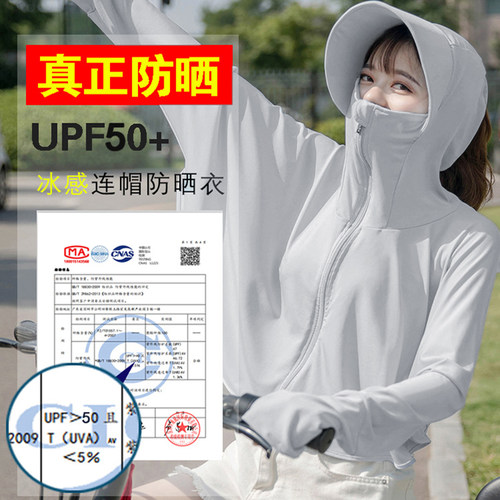 冰丝透气防紫外线外穿防晒披肩
