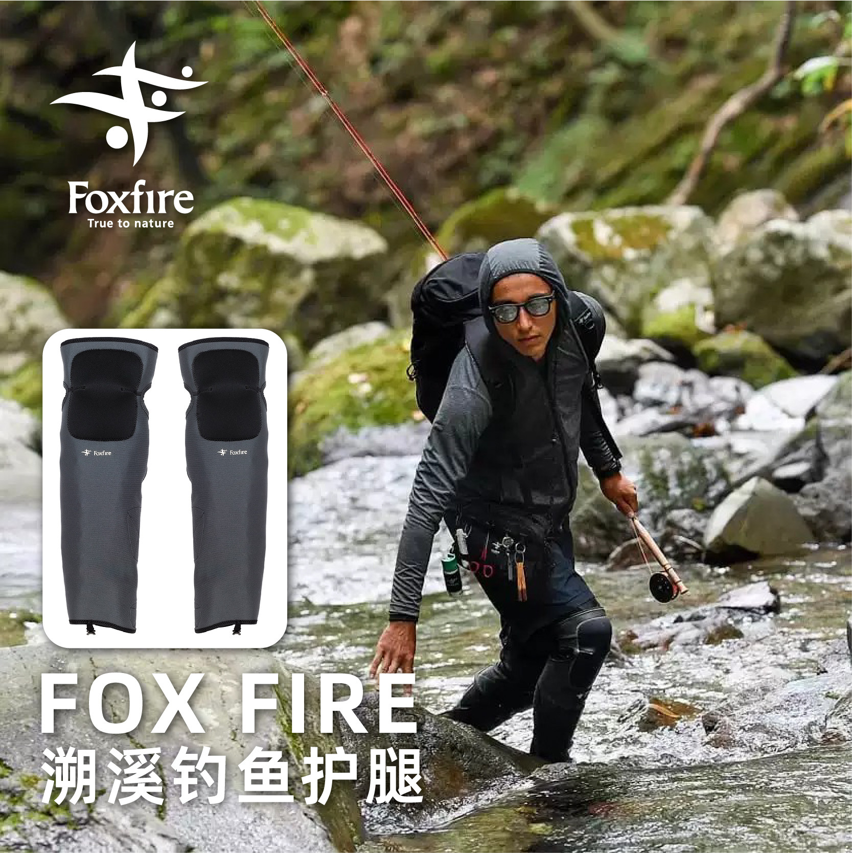 钓鱼服饰日本进口FOXFIRE护膝护腿长筒溯溪户外钓鱼路亚保暖防虫