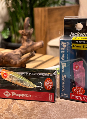 日本Jackson路亚饵假饵PY Popper悬浮远投波爬浮水饵鲈鱼翘嘴鳜鱼