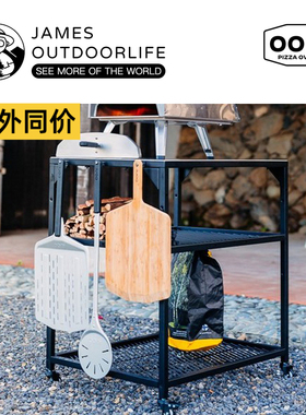 OONI户外露营家庭庭院披萨烤箱多层置物架钢架桌子烹饪台