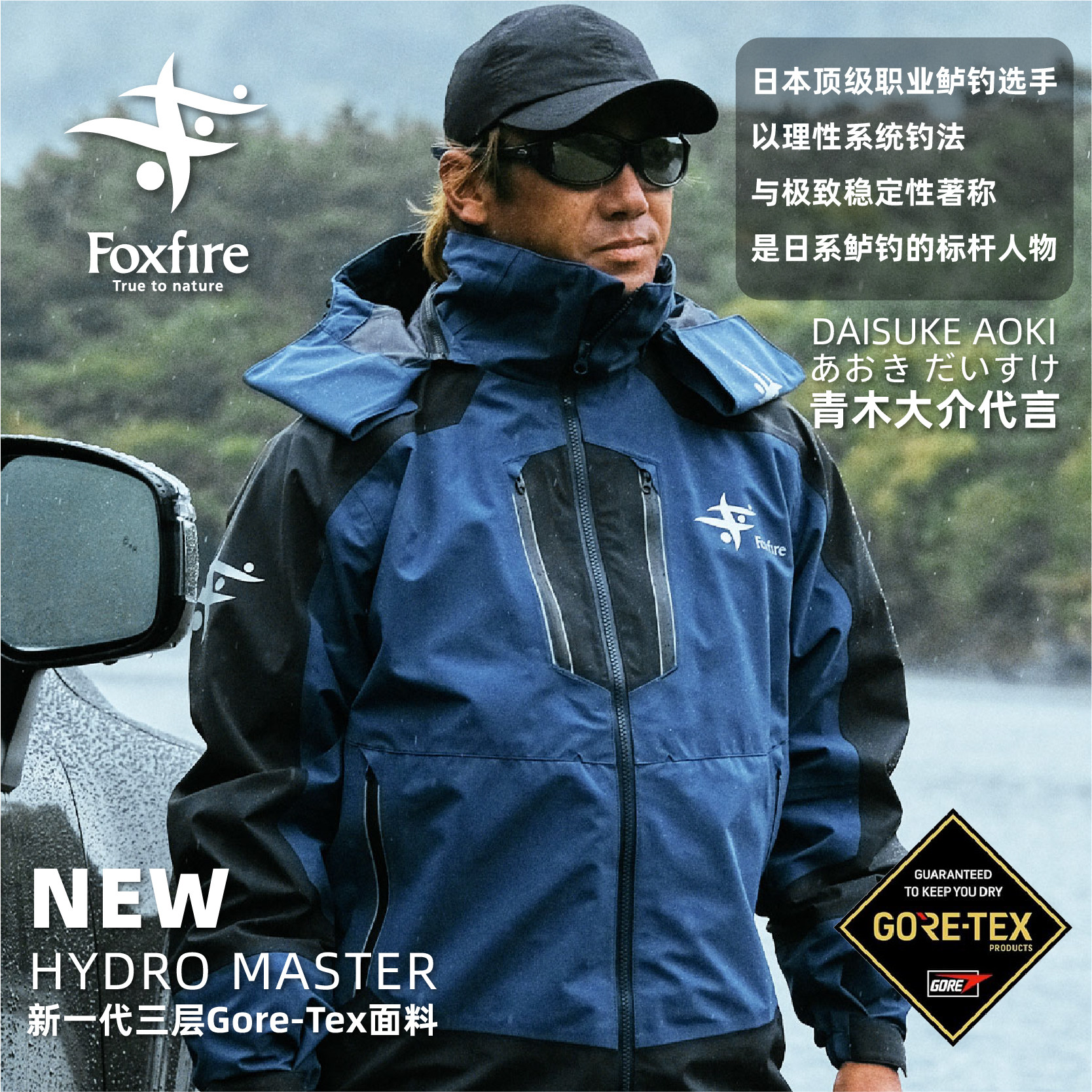 日本Foxfire专业钓鱼GORETEX防水防风透湿矶钓海钓船钓冲锋衣裤