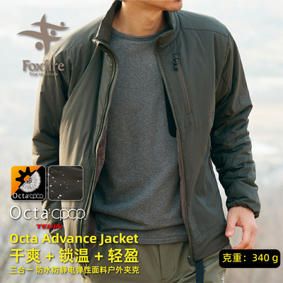 FOXFIRE进口Octa面料钓鱼防风防水保暖超轻户外中外层两用夹克冬