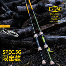 日本RGM限定色SPEC.5G路亚鱼竿SIC进口导环直柄枪柄ul碳纤维