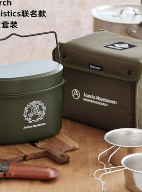 日本Ballistics联名MountainResearch户外露营野餐铝制饭盒