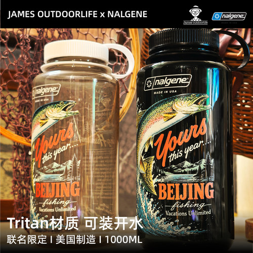 钓鱼人专属鳟鱼水杯Nalgene乐基因美国户外运动健身水壶1000ml