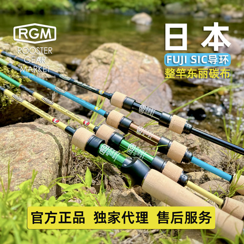 RGMSPEC.5G2025升级版路亚竿