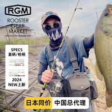 SPEC5日本RGM户外钓鱼多节超软调碳素路亚直柄竿枪柄竿ul马口溪流