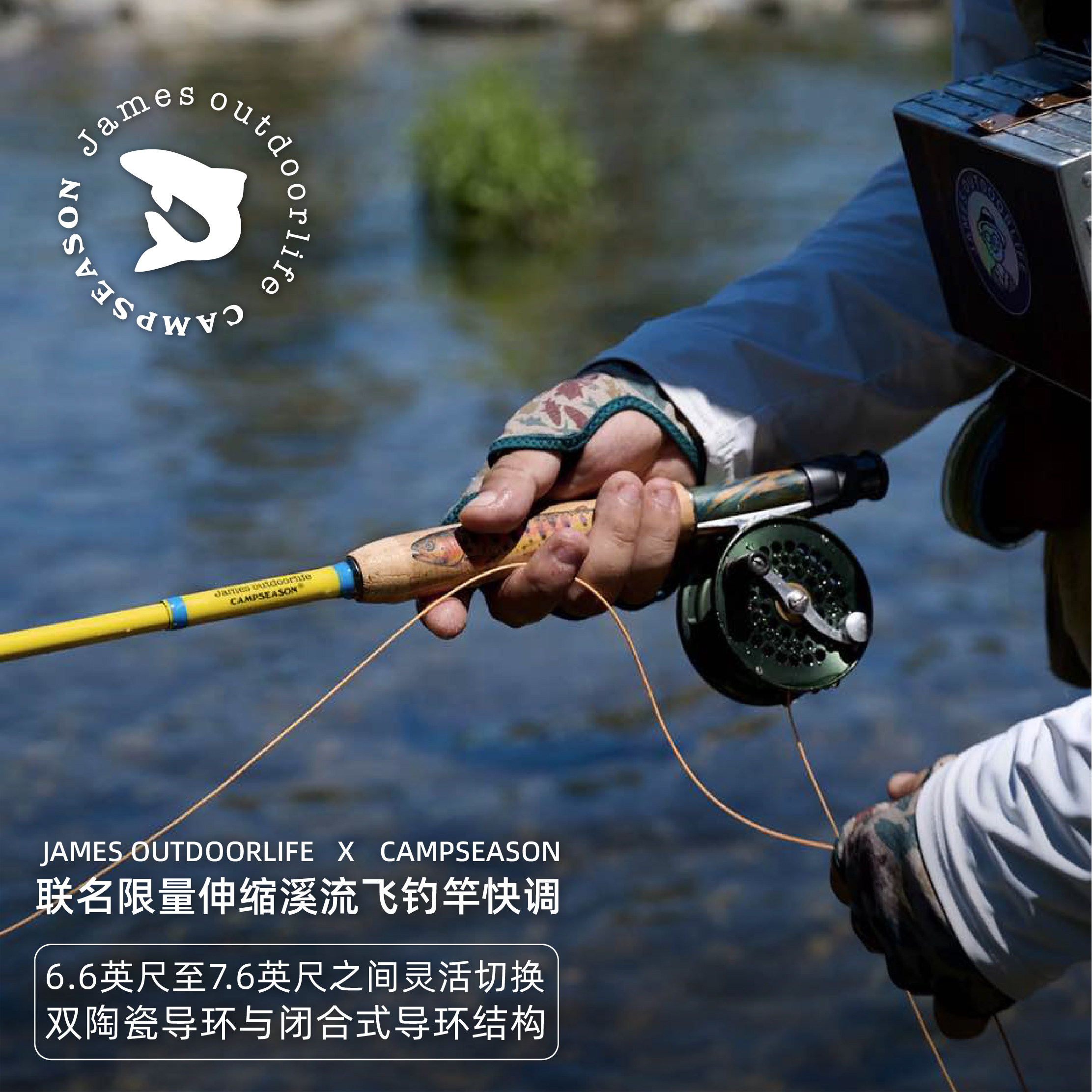 JAMES联名CAMPSEASON限量伸缩便携双陶瓷导环溪流鳟鱼飞钓竿快调