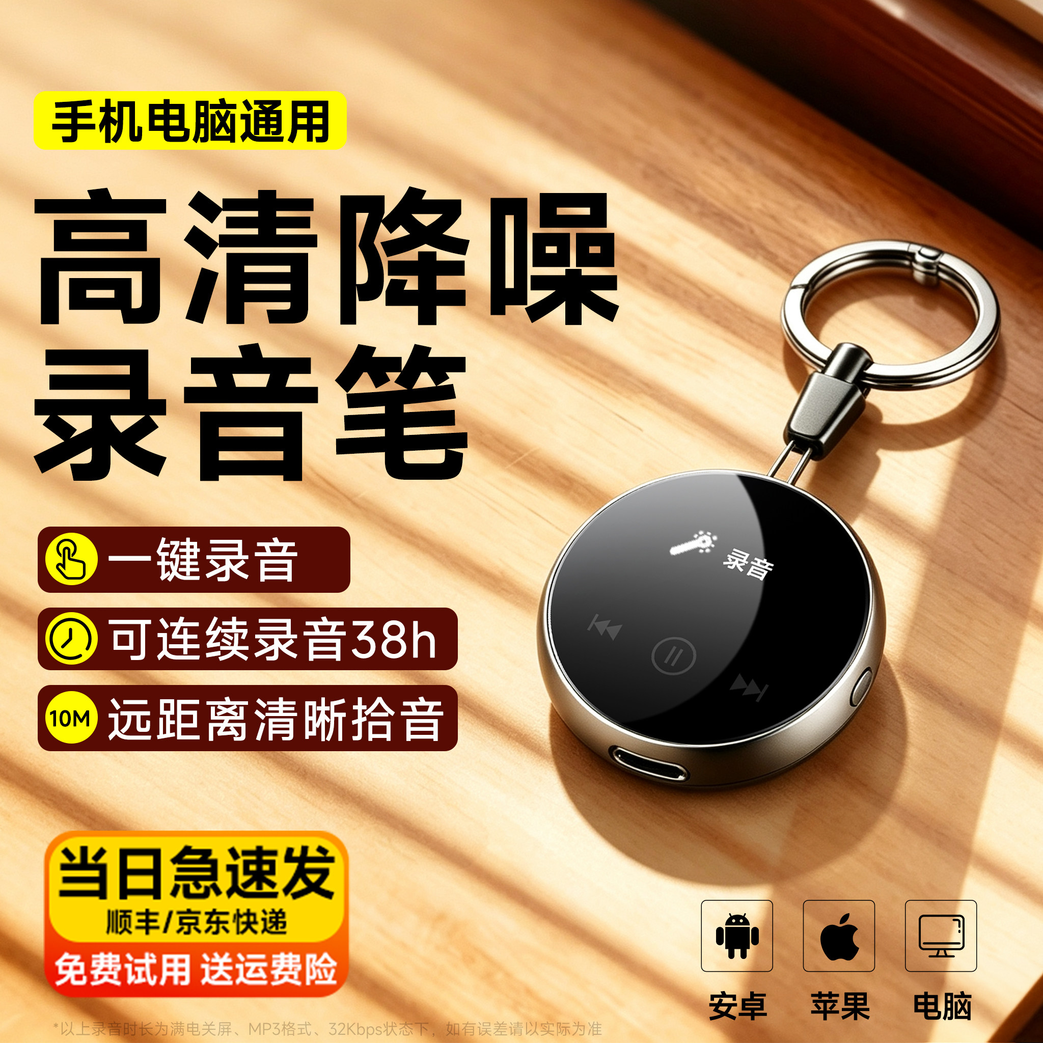 梵沐录音笔随身高清降噪录音神器图片