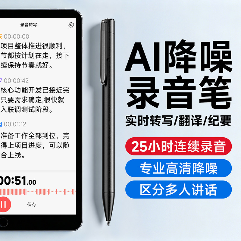 梵沐AI录音笔专业高清降噪实时转文字课堂会议便携随身纪要记录笔