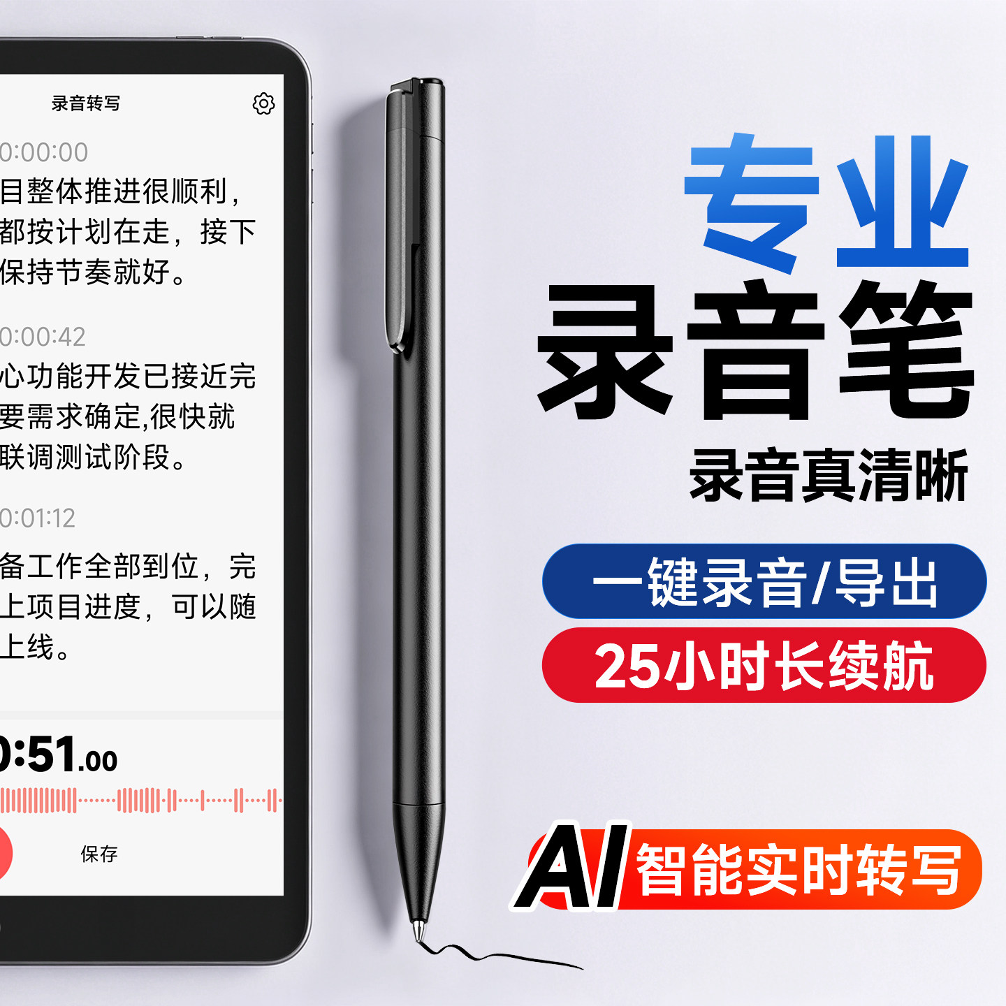 录音笔专业高清降噪会议上课通用图片