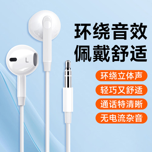 梵沐2024新款有线耳机高音质带麦