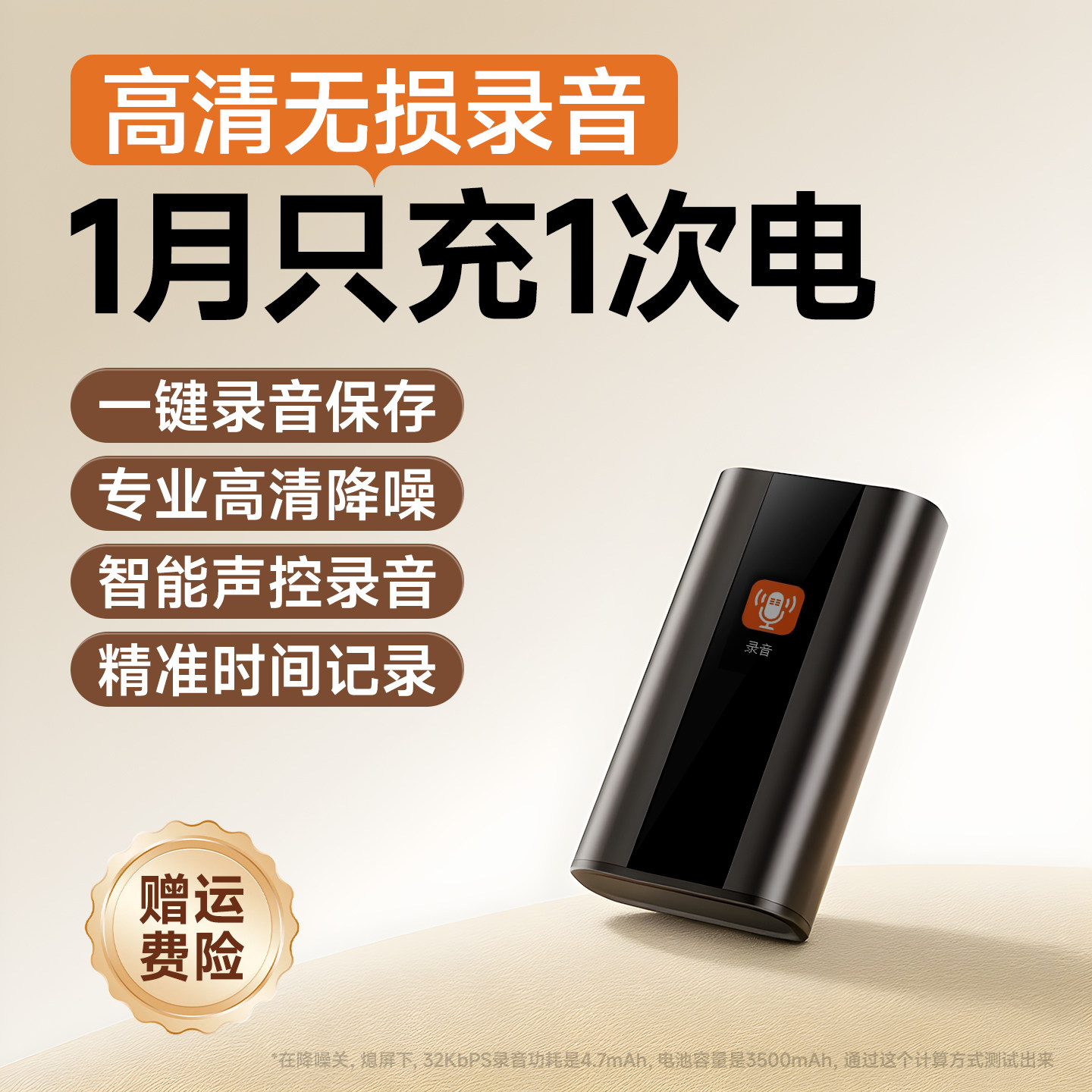 梵沐录音笔随身专业高清降噪神器超长待机大容量可转文字设备新款