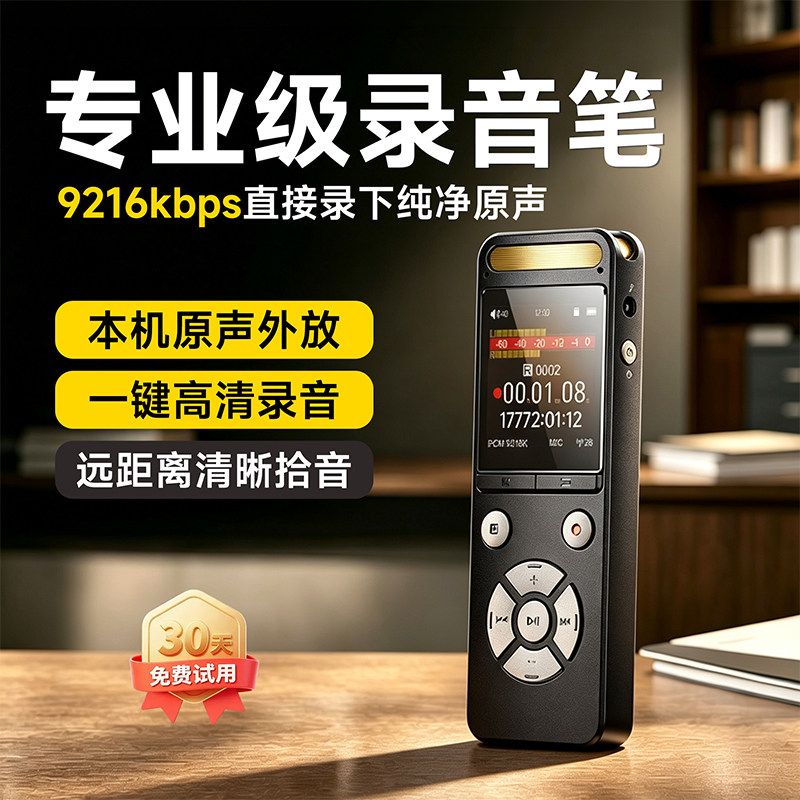 梵沐L17录音笔专业高清降噪外放图片