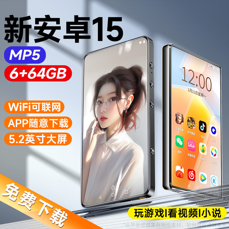 梵沐mp4wifi可上网mp5播放器p4番茄看小说视频游戏专用大