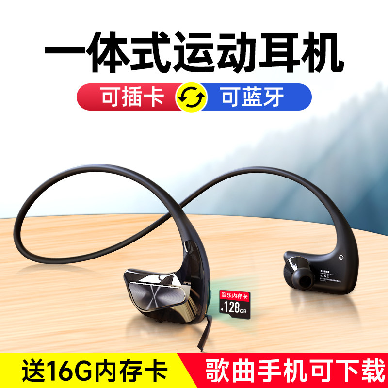 mp3蓝牙耳机一体式无线运动跑步头戴式可插卡自带内存入耳式新款怎么样,好用不?
