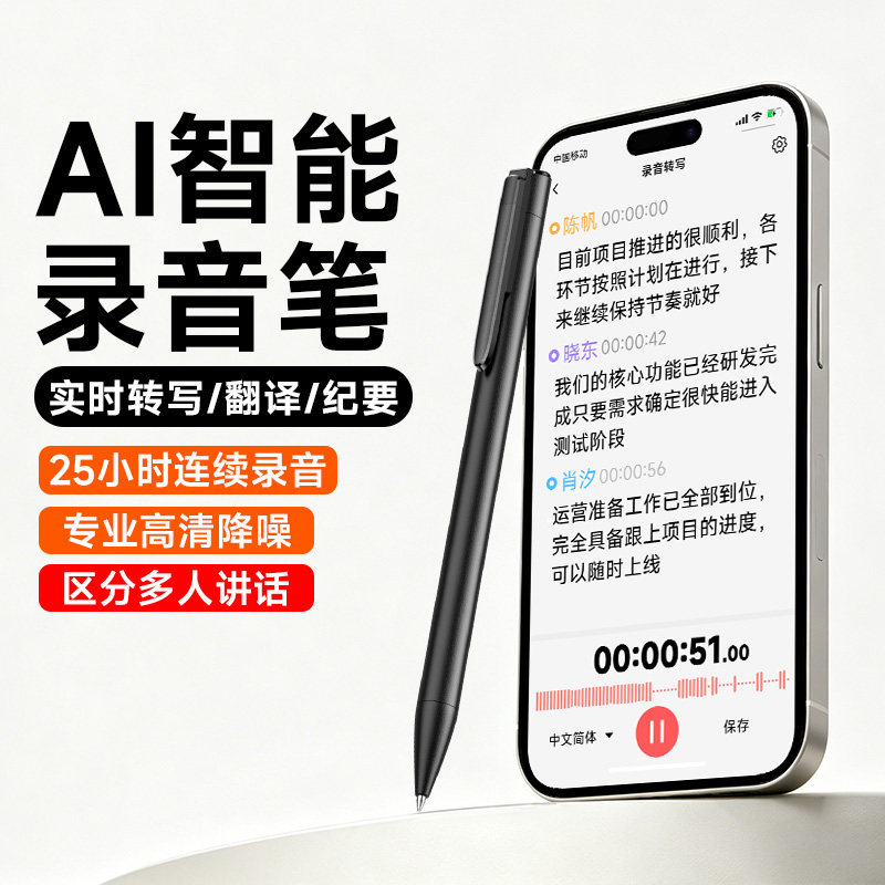 梵沐ai录音笔【旗舰版】高清降噪实时转写翻译商务会议记录专用