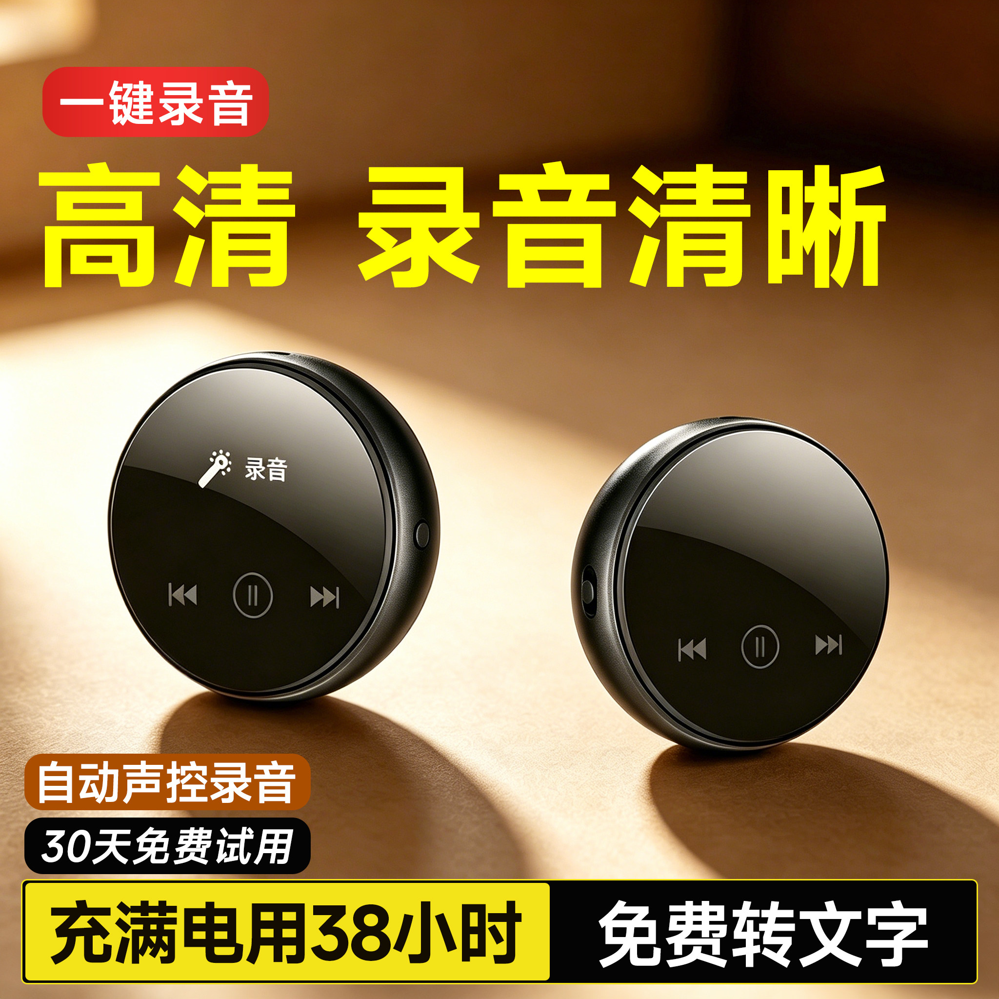 梵沐录音笔随身神器专业高清降噪律师学生便携转文字设备新款触屏