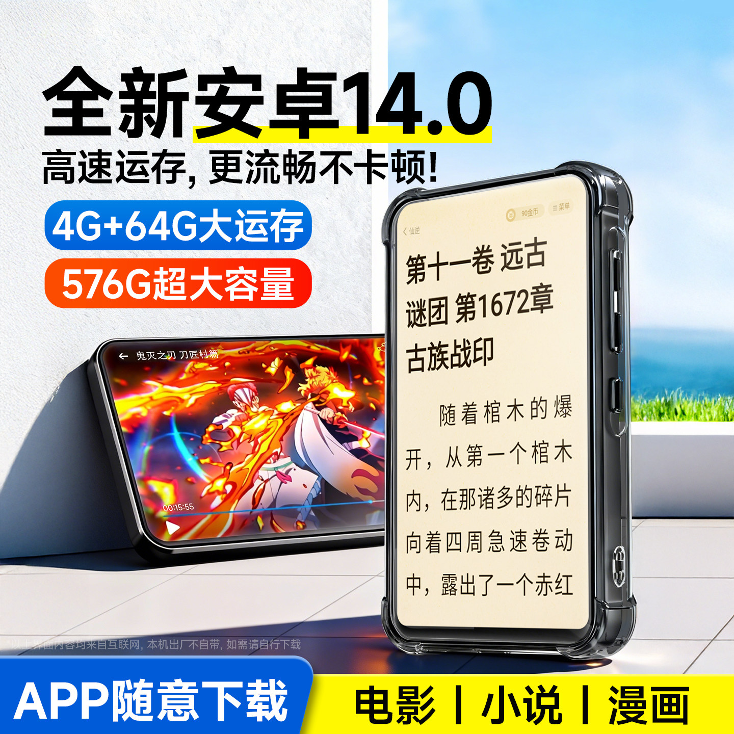 梵沐mp4WiFi可上网高清视频播放器看小说听歌电影专用神器新款