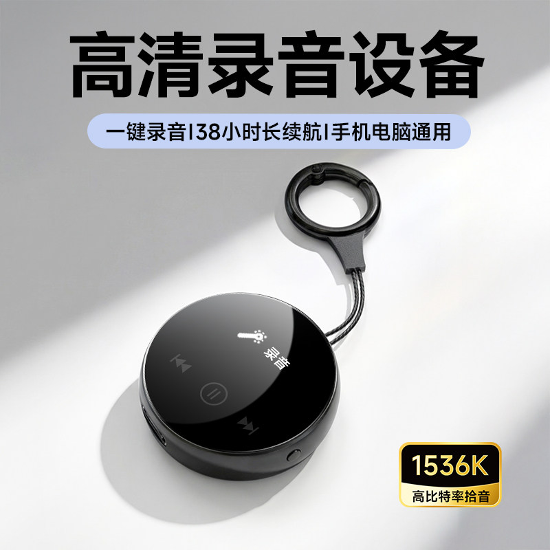梵沐录音笔随身专业高清降噪设备超长待机转文字会议学生上课神器