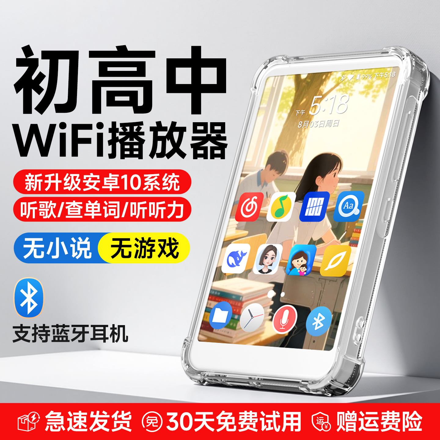 mp4随身听学生版听歌学英语蓝牙