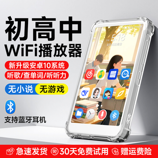 梵沐mp4mp3随身听学生版 mp5高中生专用英语听力听歌播放神器蓝牙