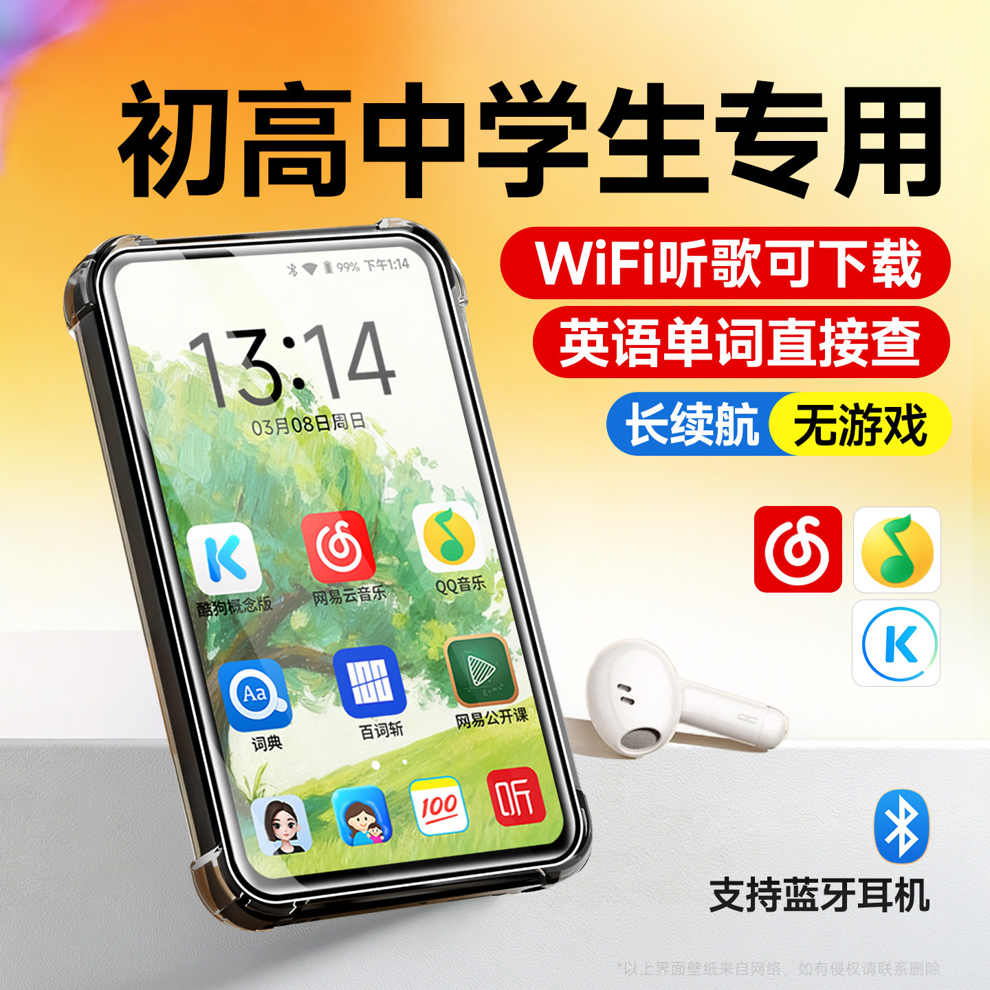 梵沐mp3mp4随身听学生版初高中英语听力专用mp5wifi听音