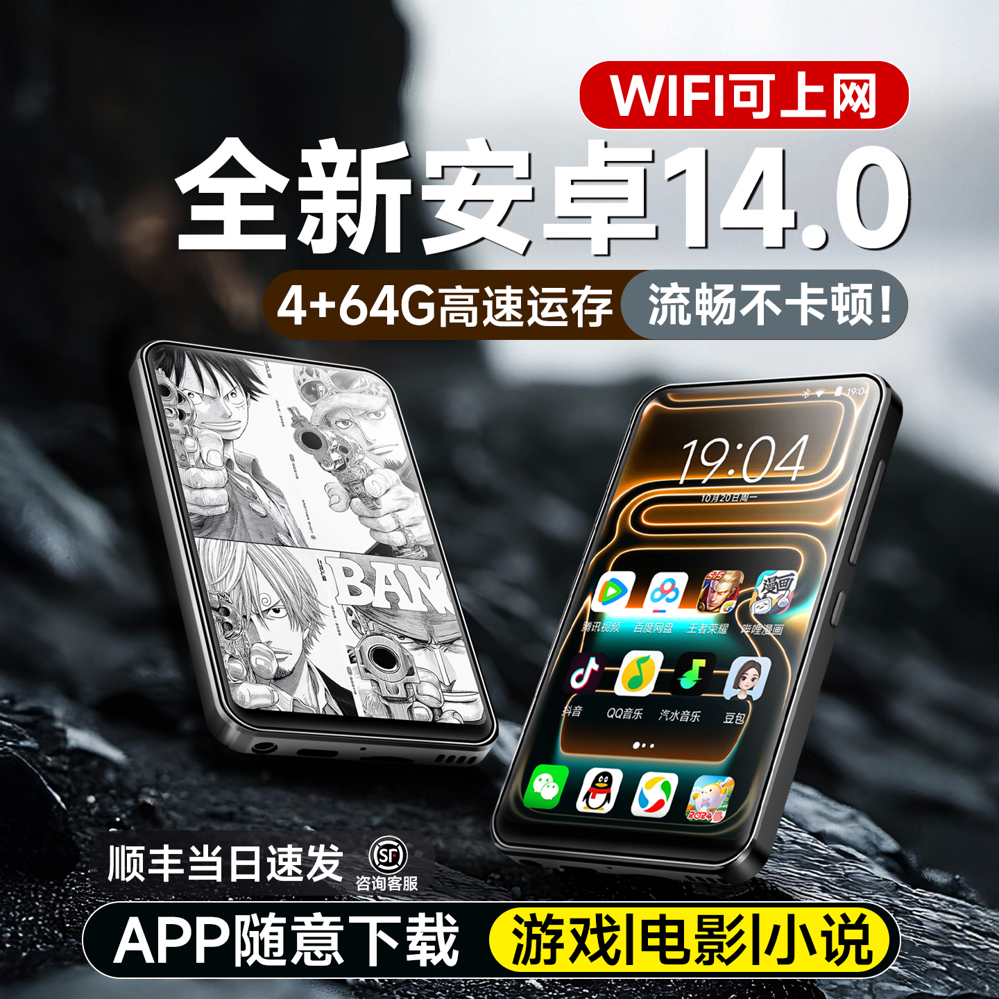 mp4WiFi播放器小说听歌视频神器