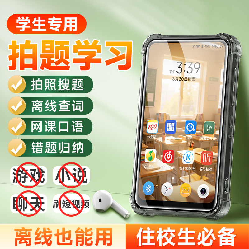 mp4随身听学生版听歌学英语扫题