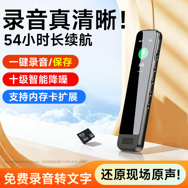 梵沐录音笔专业高清降随身神器超长待机学生上课用可转文字L11pr