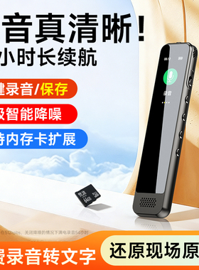 梵沐录音笔专业高清降随身神器超长待机学生上课用可转文字L11pro