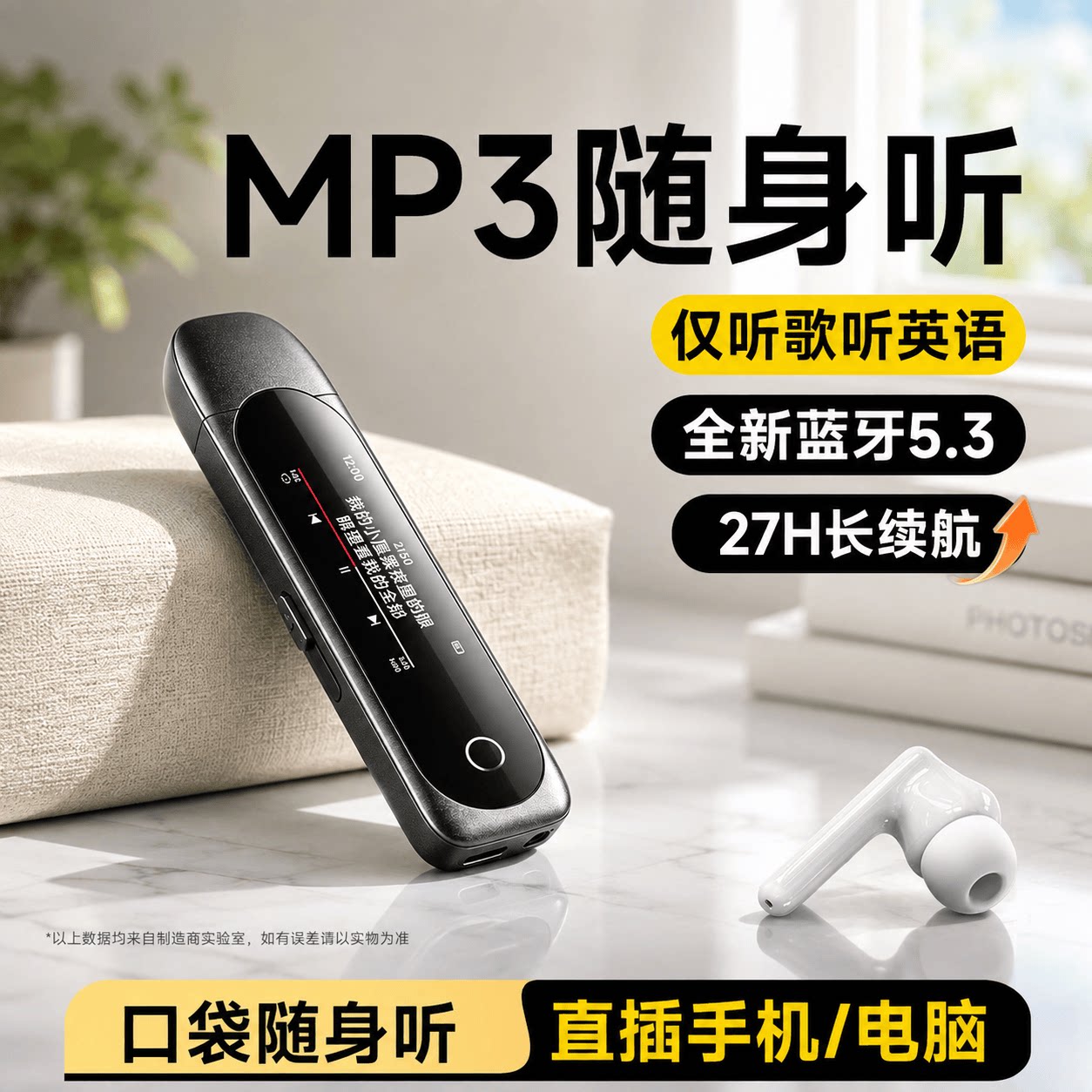 梵沐mp3随身听英语听力初高中学生专用版听歌播放器单词训练神器