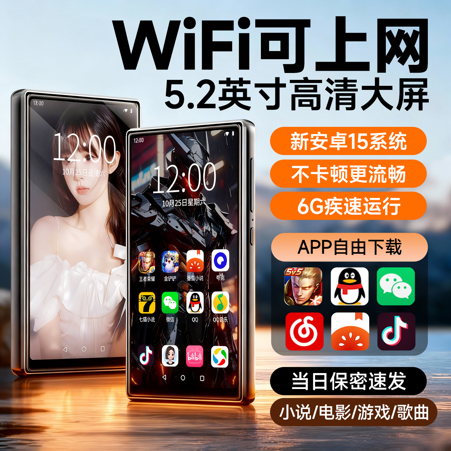 梵沐mp4mp5WiFi上网黑科技播放器